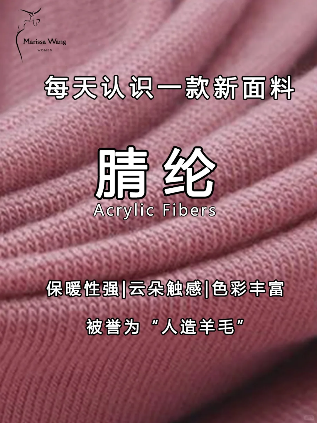 什么是人工羊毛❗️腈纶面料|30秒告诉你✅