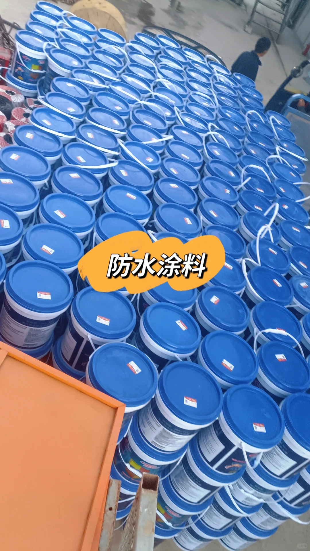 屋顶漏水 用什么防水材料比较好