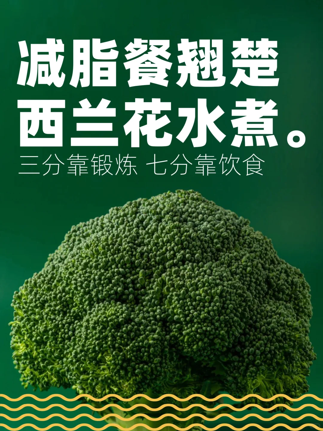 蔬菜的卖货文案，把产品卖出去才是好文案！