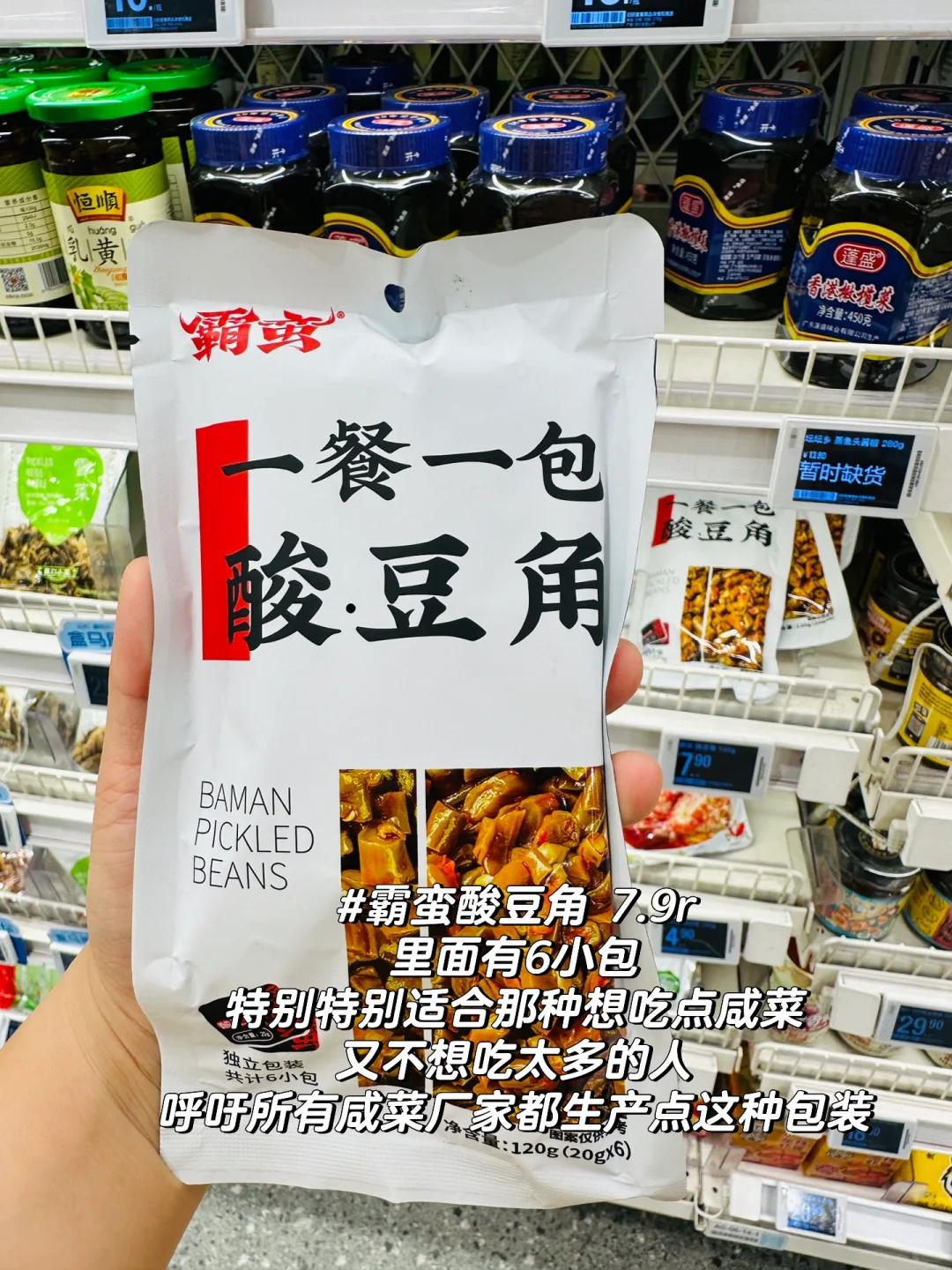 盒马回购清单01——调味品区