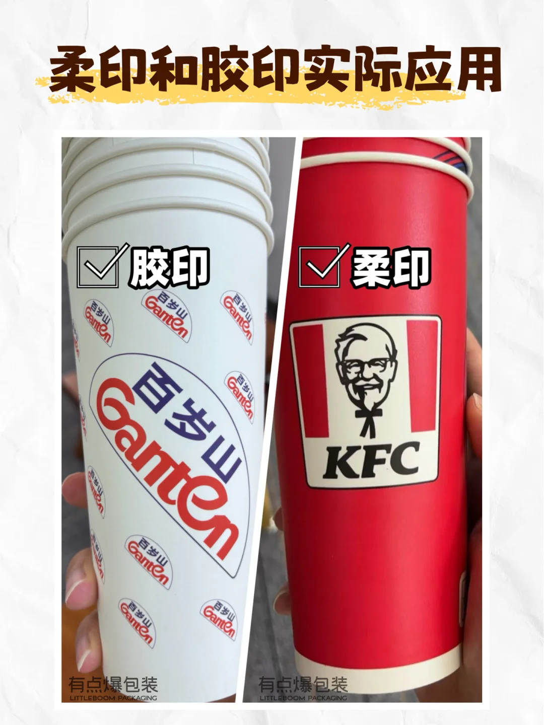 纸杯定制一定要知道的印刷冷知识?