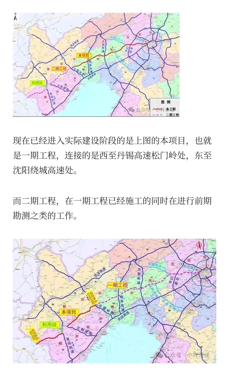 秦沈高速一期紧张施工，二期东段招标完成