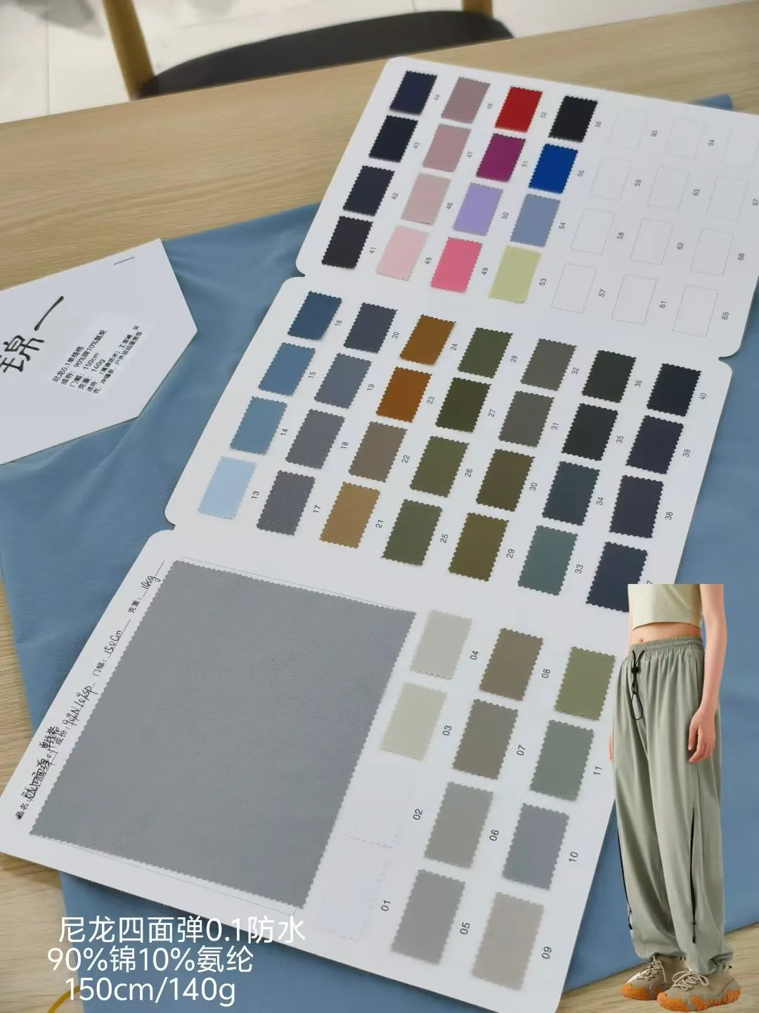 尼龙四面弹格子