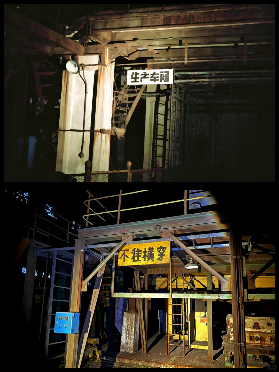 工业废墟丨时间停止的地方