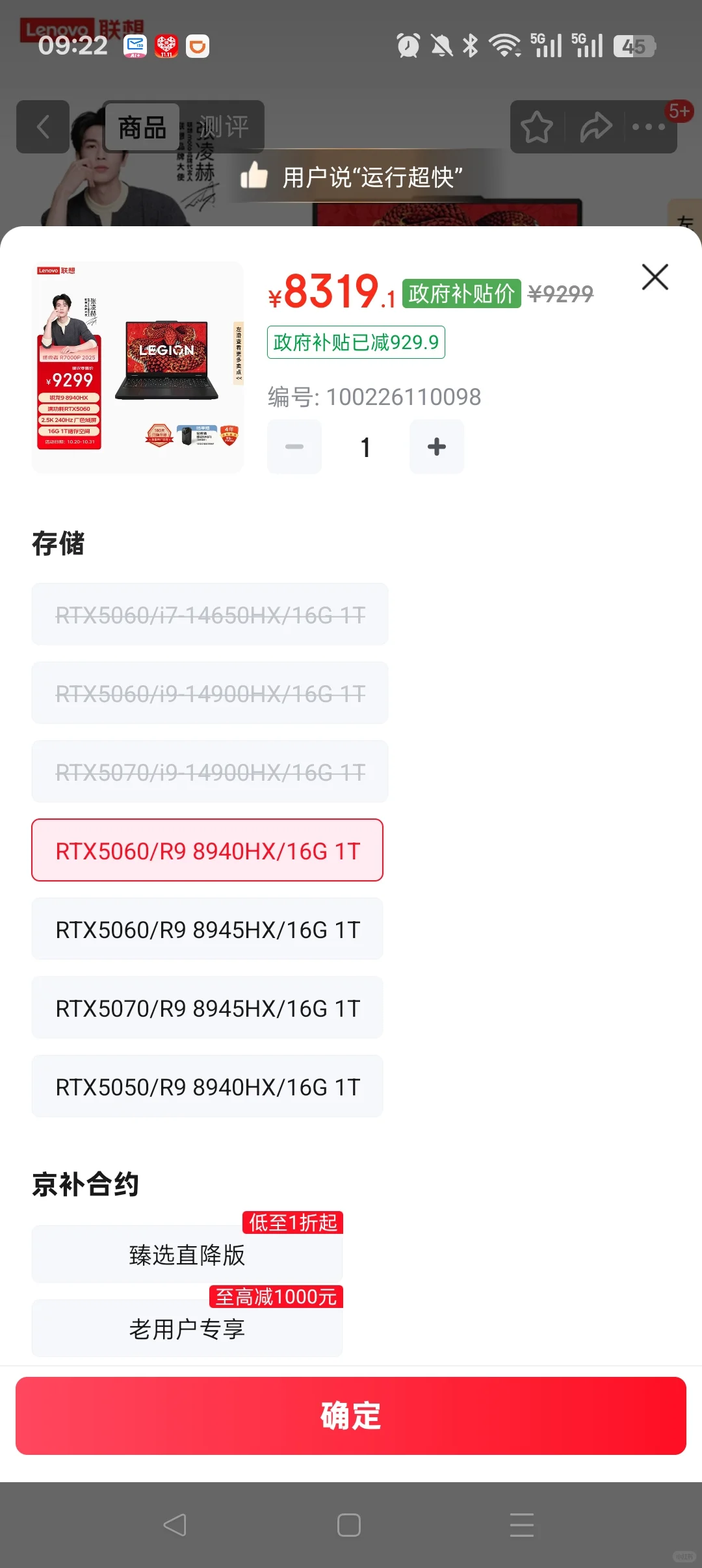 没国补但急用电脑 到底选哪一个