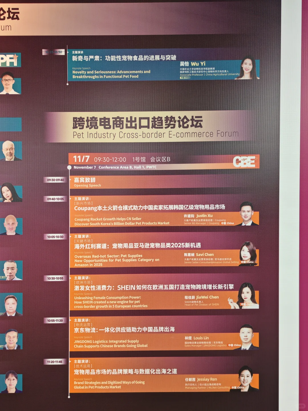 感觉全世界的宠物大佬都来广州了