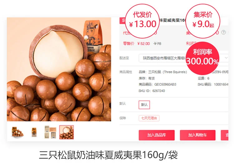 这是1万家商城平台都在找的全品源头供应链