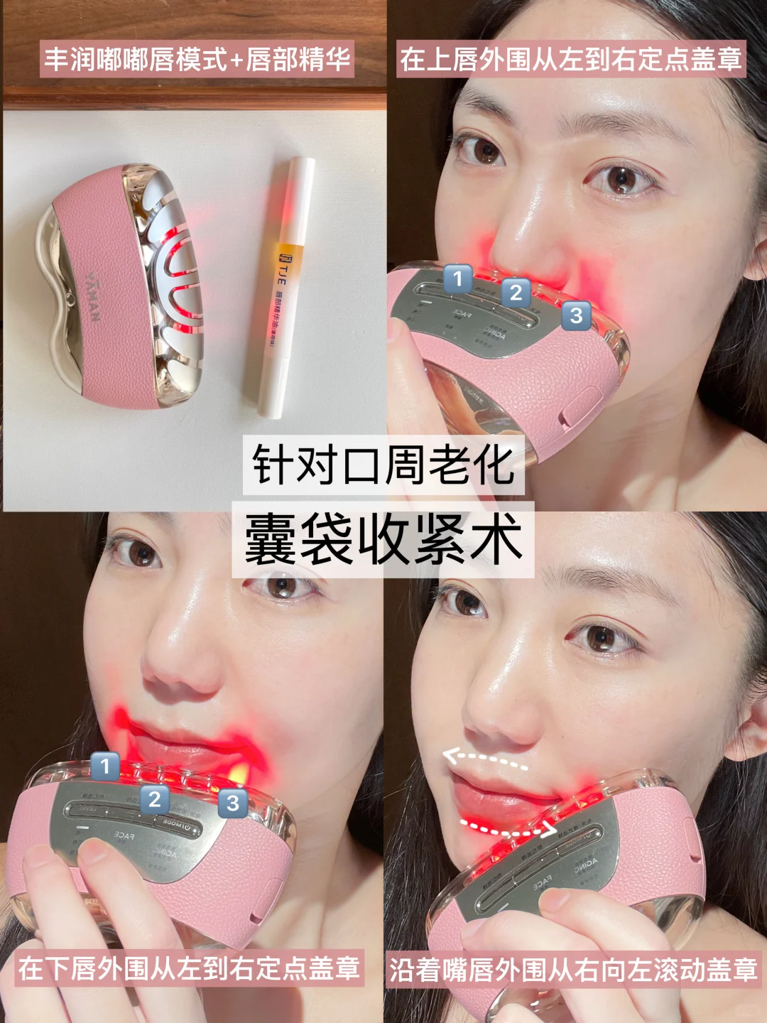 这美容仪强到逆天！把松弛垮脸盘活了！