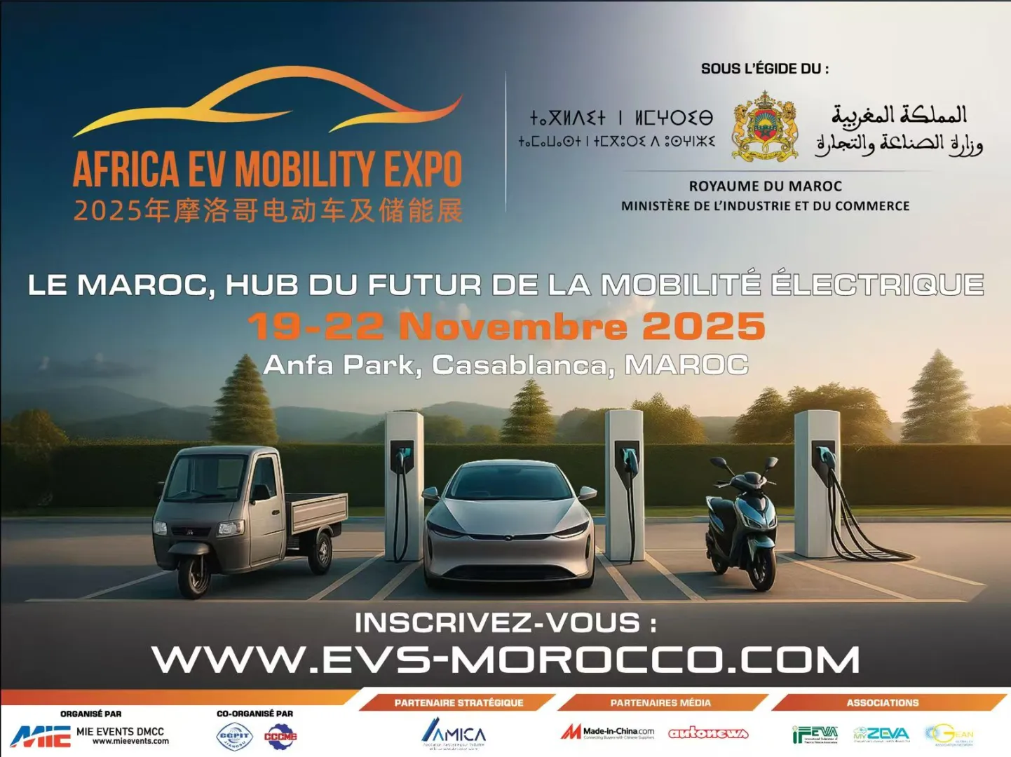 别错过！摩洛哥EVS展会 · 雅迪大奖空降！