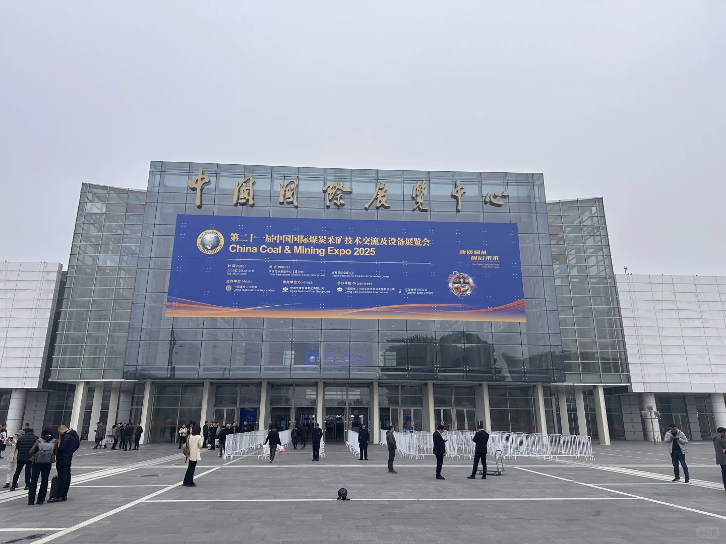 2025北京煤机展