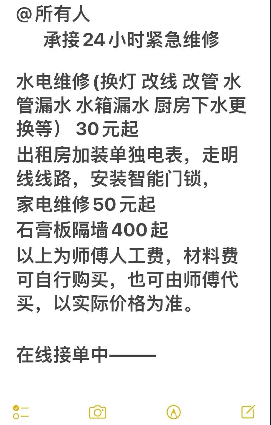 承接长沙24小时紧急抢修