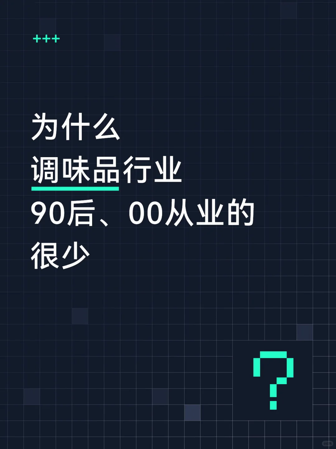 惠济 调味品销售