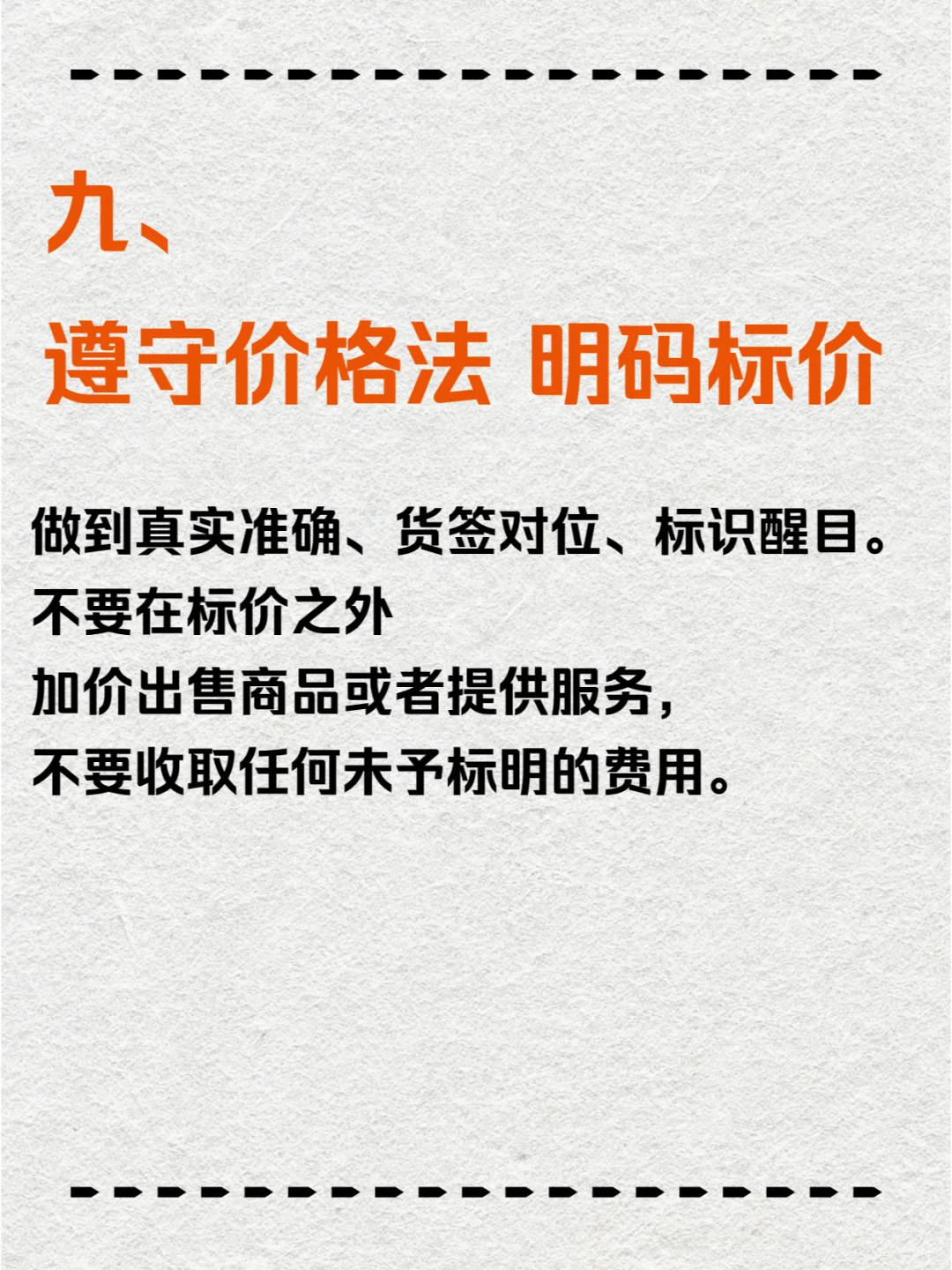 开药店，要注意这几项