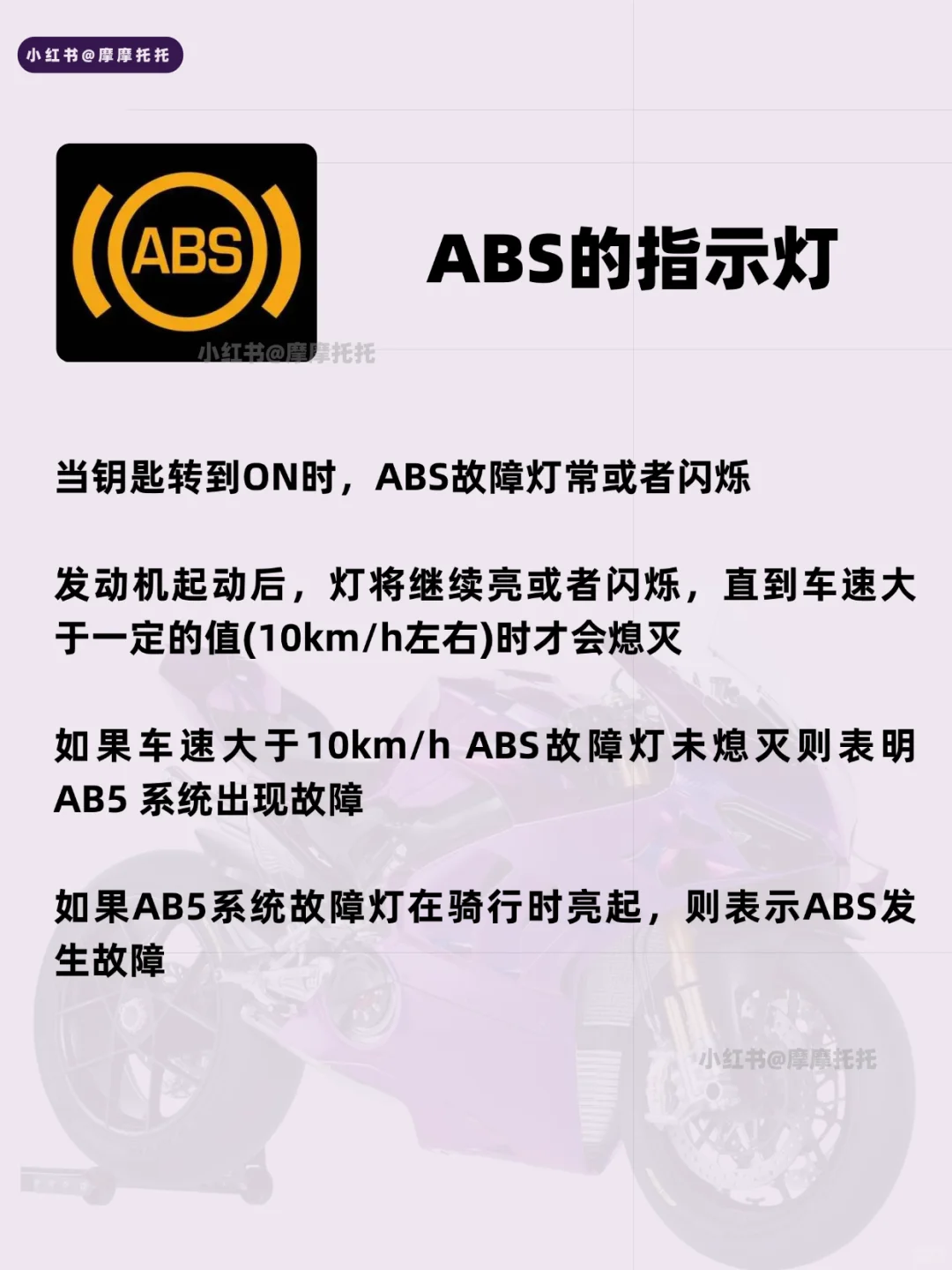 ?️摩托车常见仪表提示灯,新手必看~