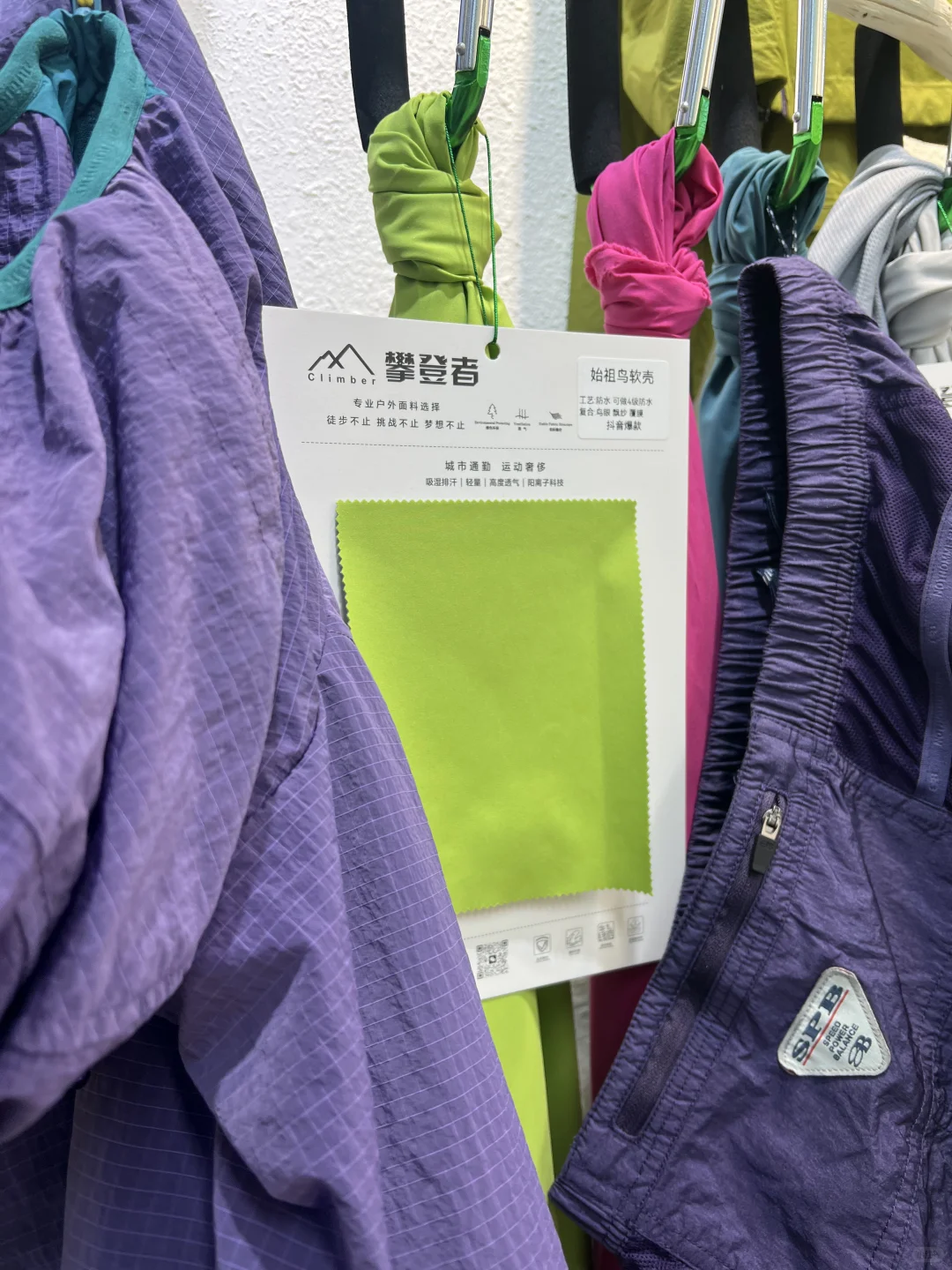 面料实体店 户外有你想要的吗？