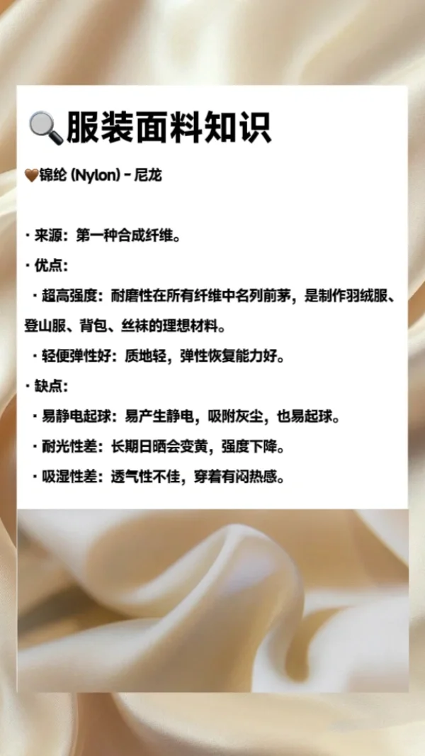 服装人必备‼️10种常见面料FAB专业话术解析