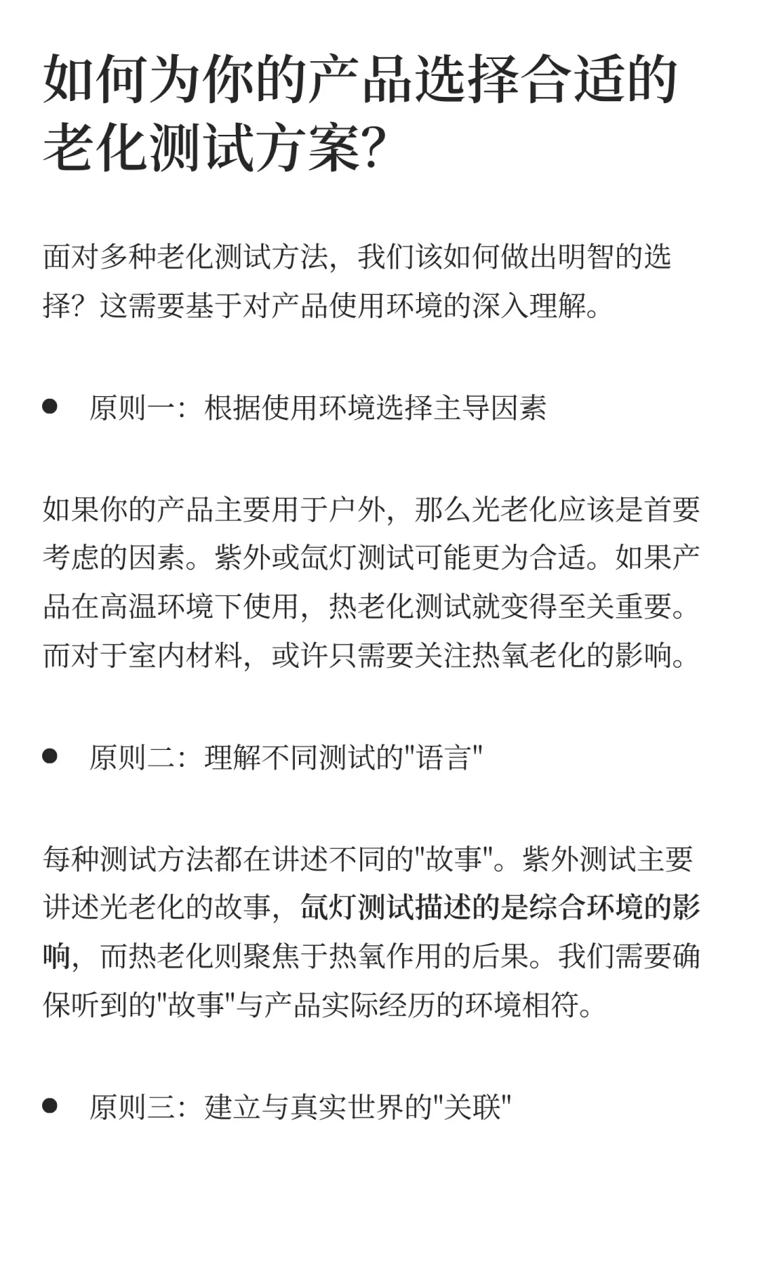 一篇文章揭密·