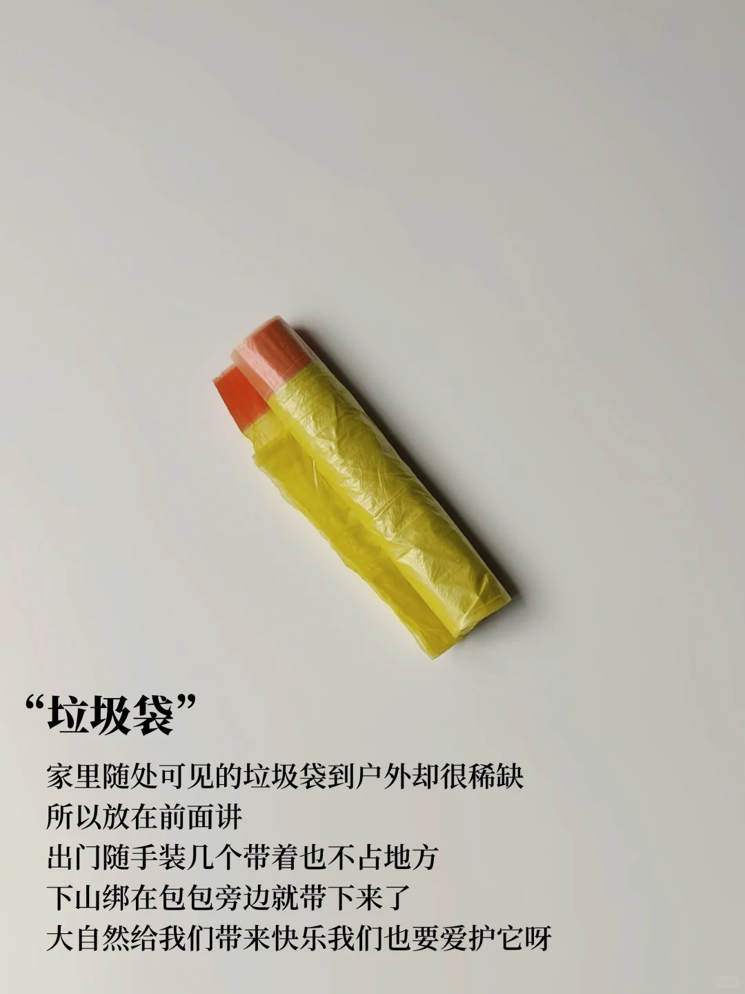 户外出行好物分享