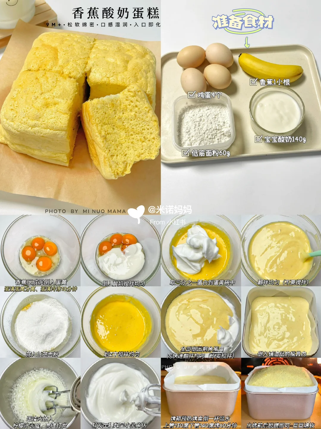 9款敲好吃蛋糕合集‼️一次成功.馋哭小朋友