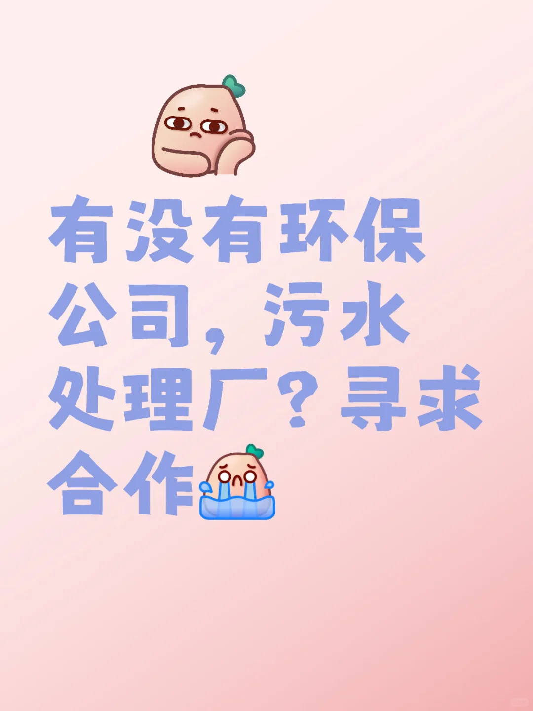 来点环保公司、污水处理厂！我仪器仪表供应❗️