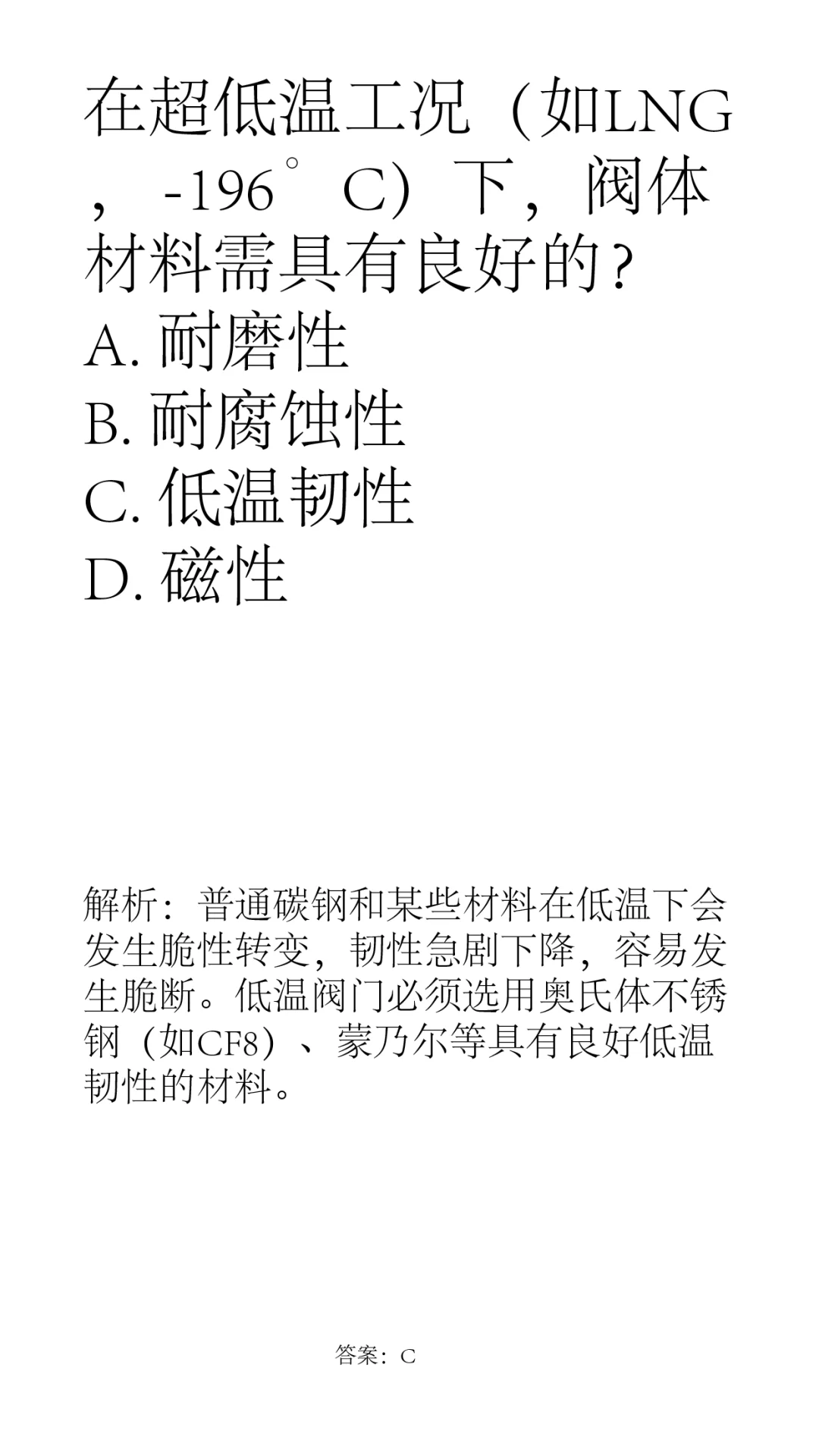 几道阀门小题（四）