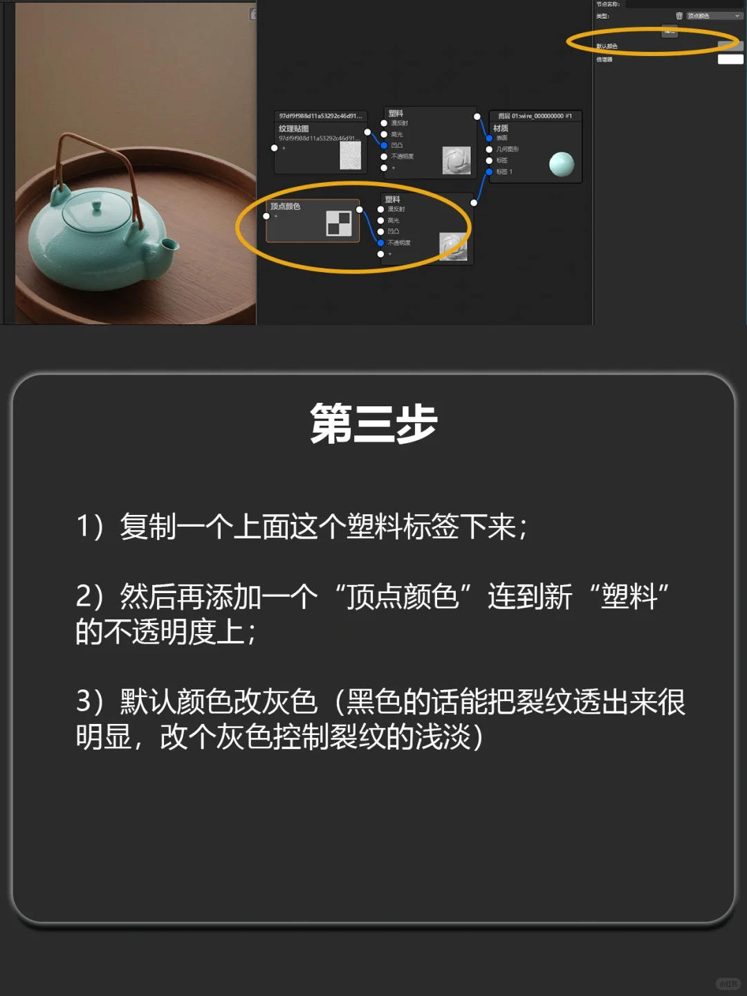 ✅【KeyShot 】如何渲染陶瓷的材质分享