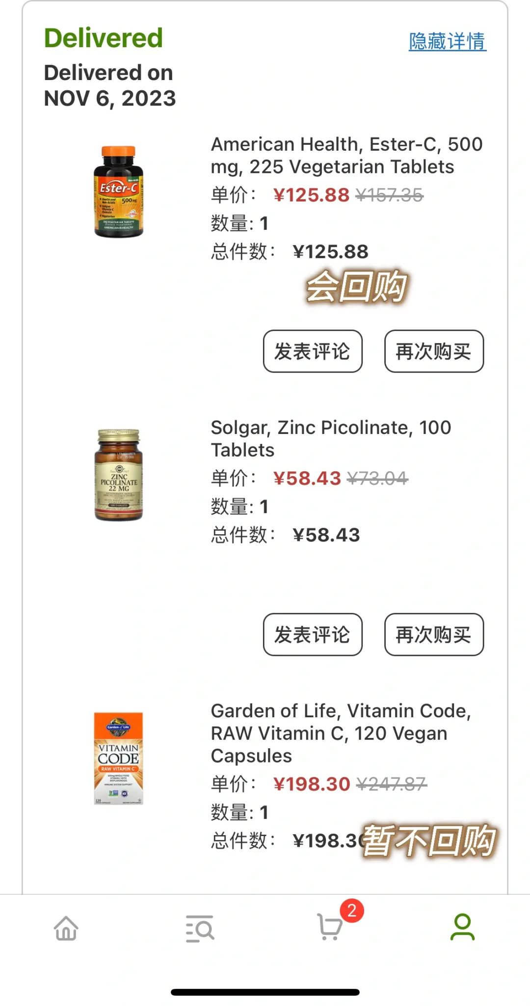 真吃完才敢说真话,那些吃完的维生素?