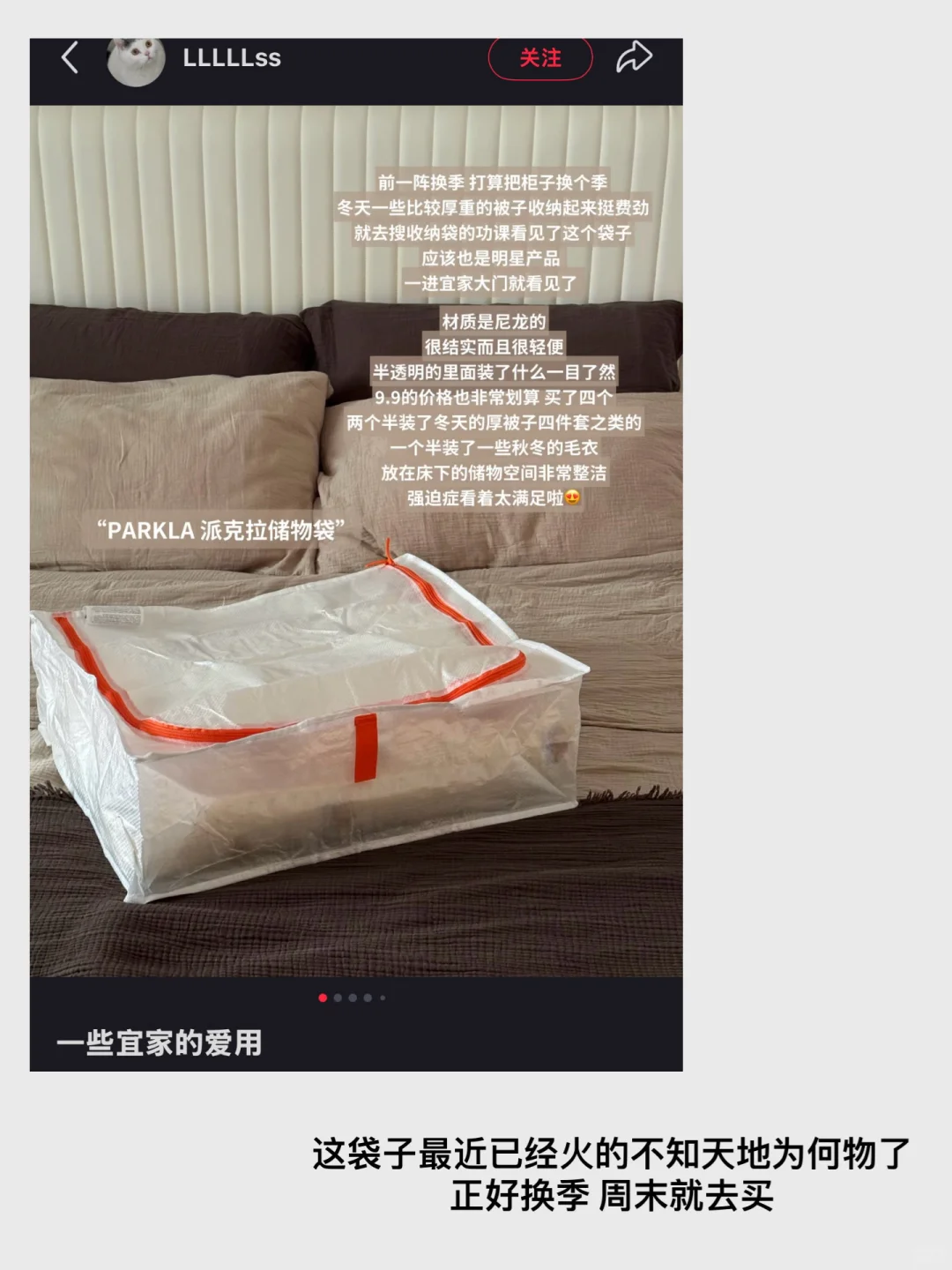 一些全屋收纳清单?