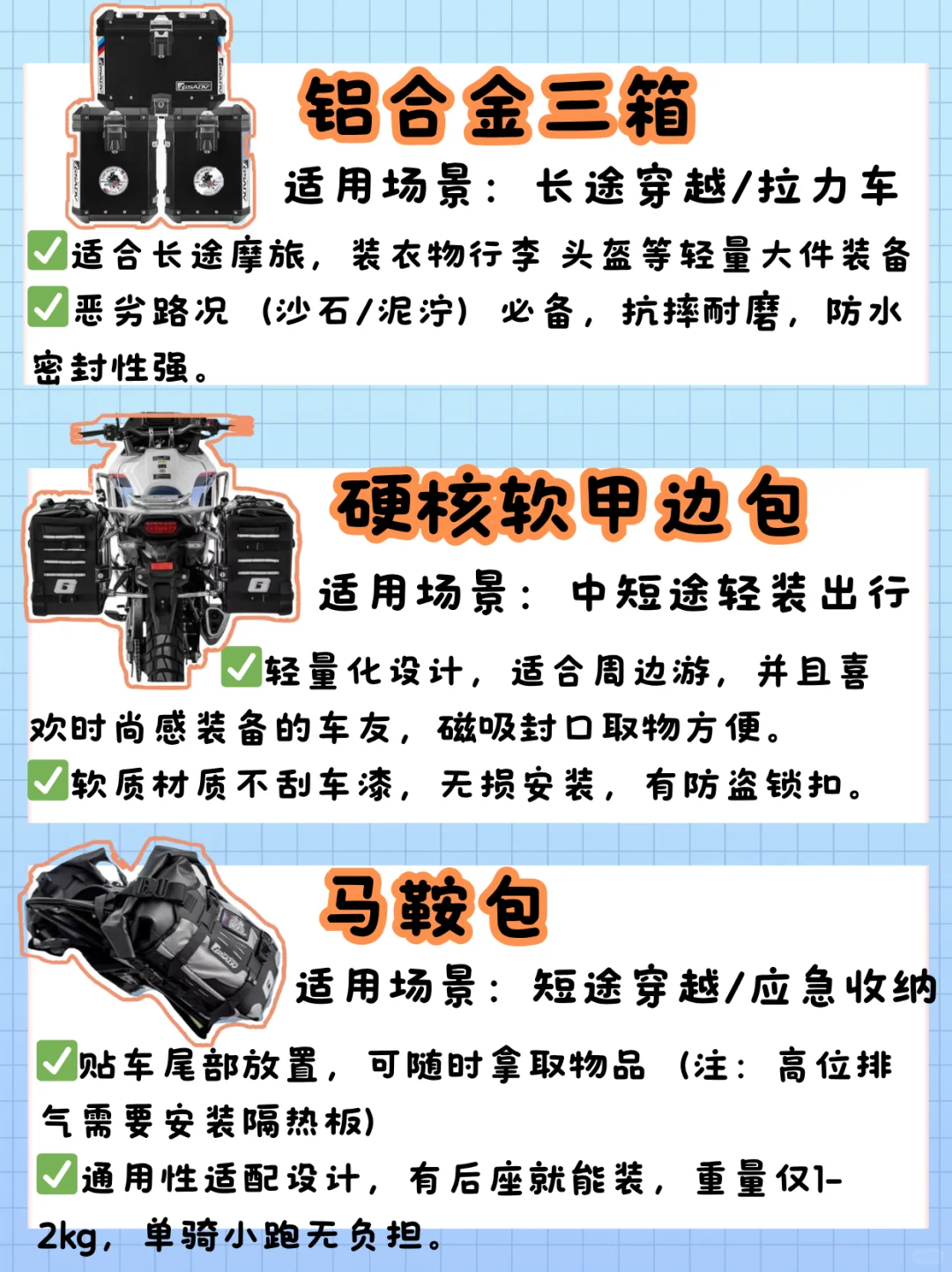 ?摩旅党注意!2025摩旅包包战力揭晓!速进