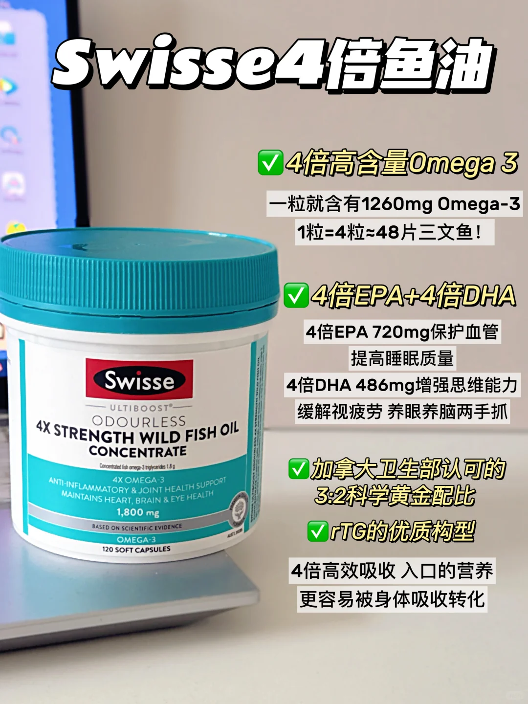 4倍鱼油:为我花生!选对鱼油真不是智商税