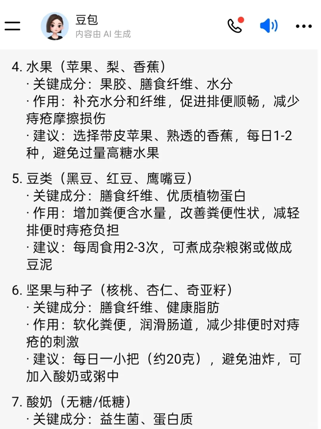 豆包:改善重度zhi疮的前十名食物