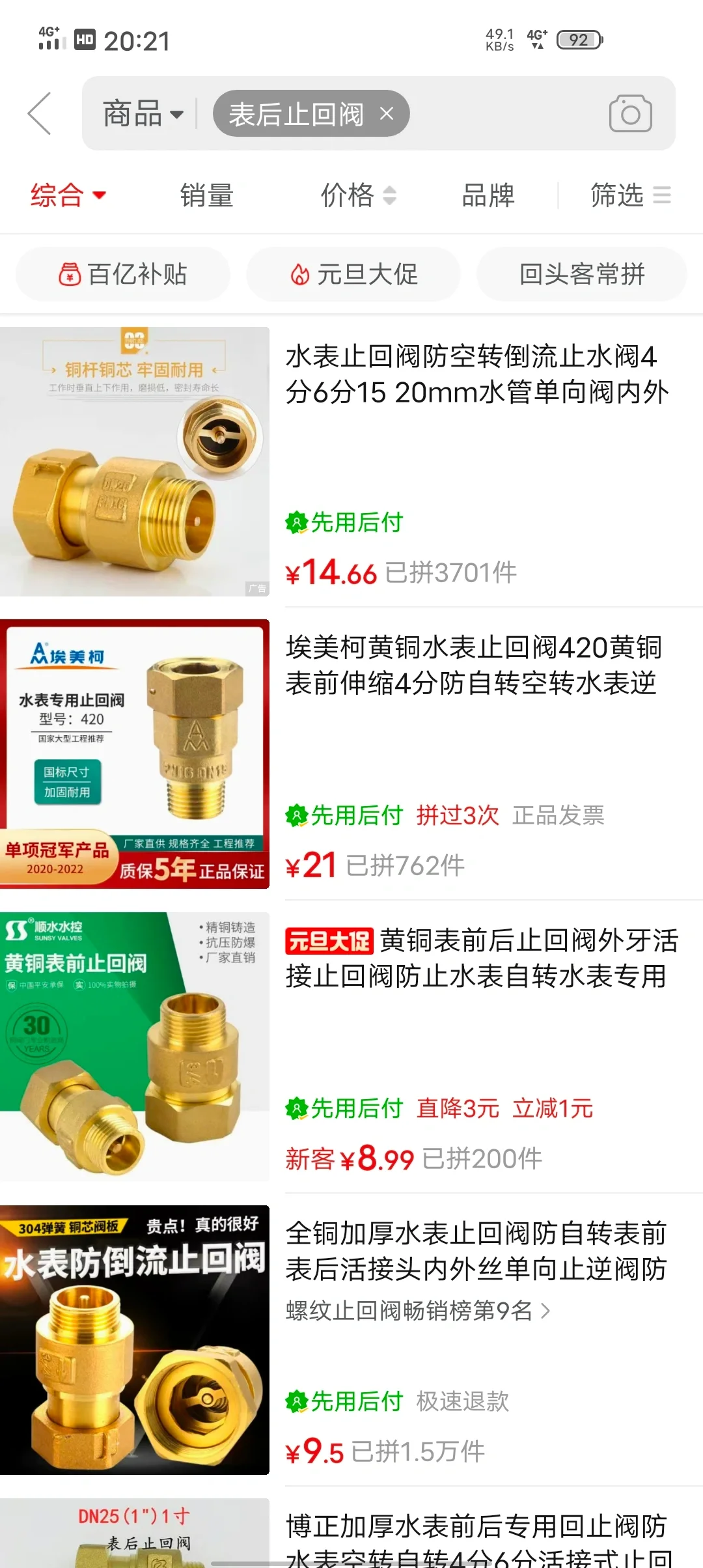 这个止逆阀必须装吗