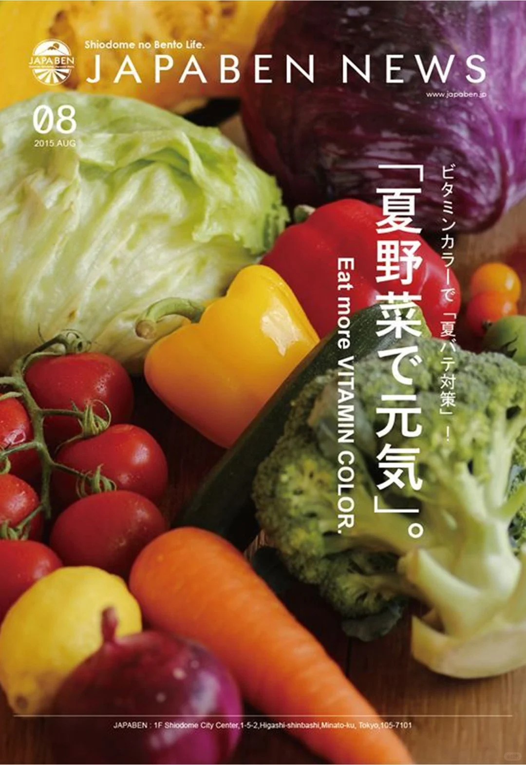 蔬菜海报大揭秘