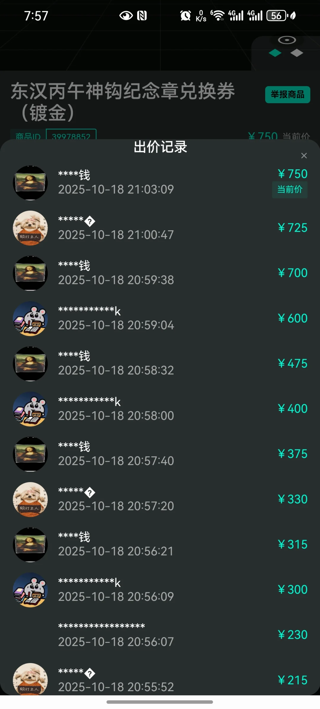 手贱拍了这个，吉林省博物院你可得支棱起来