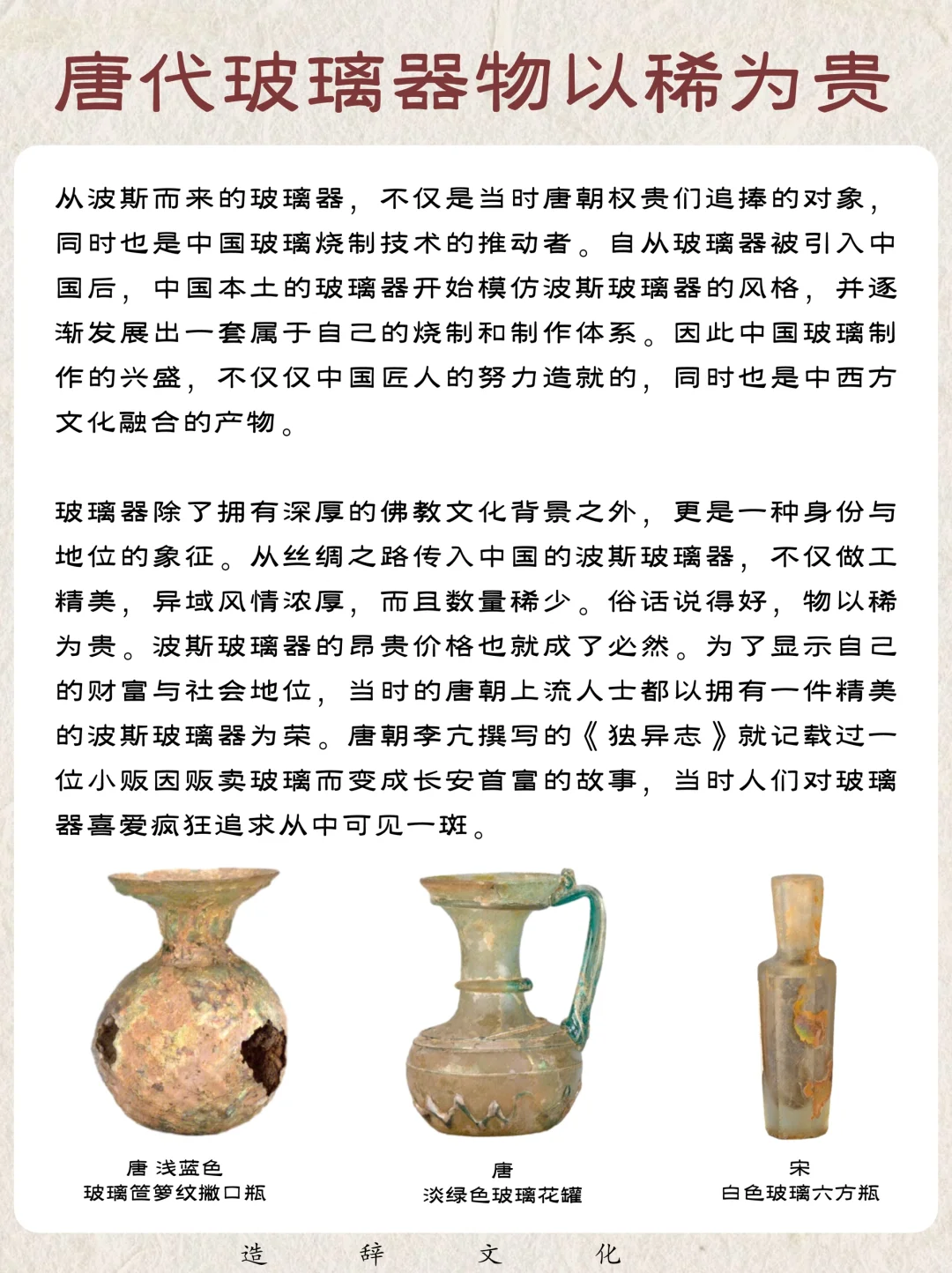 ?没想到古代的玻璃器,能够如此绚丽多彩