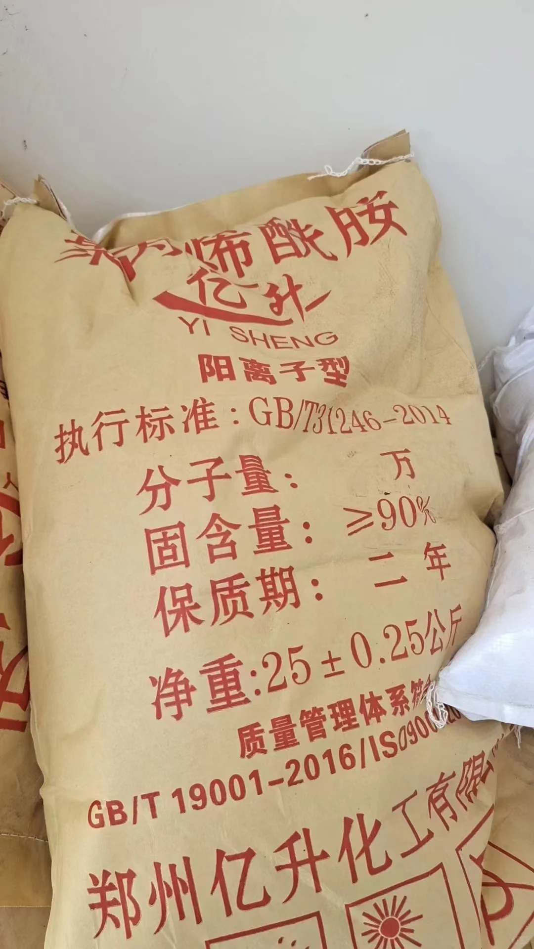 聚丙烯酰胺(PAM)白药/污水处理絮凝剂