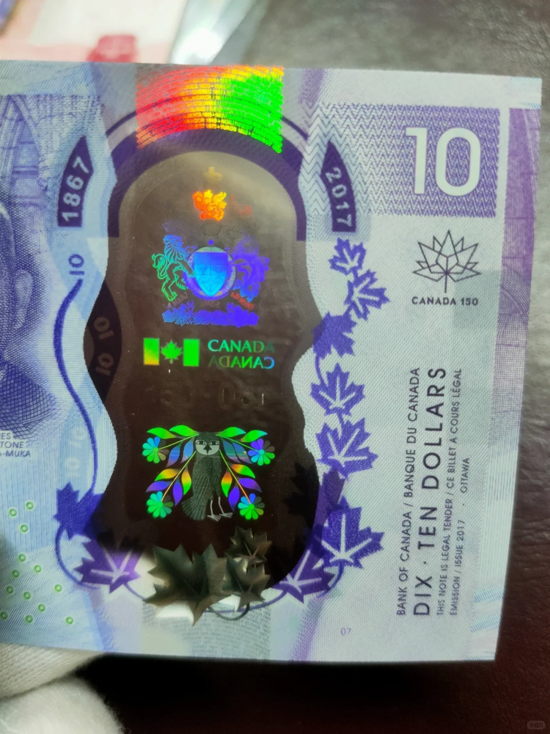 钞票上的防伪之（全息）