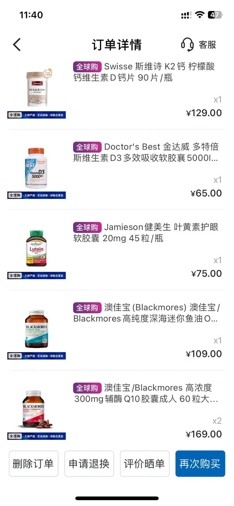 开始相信保健品的力量了