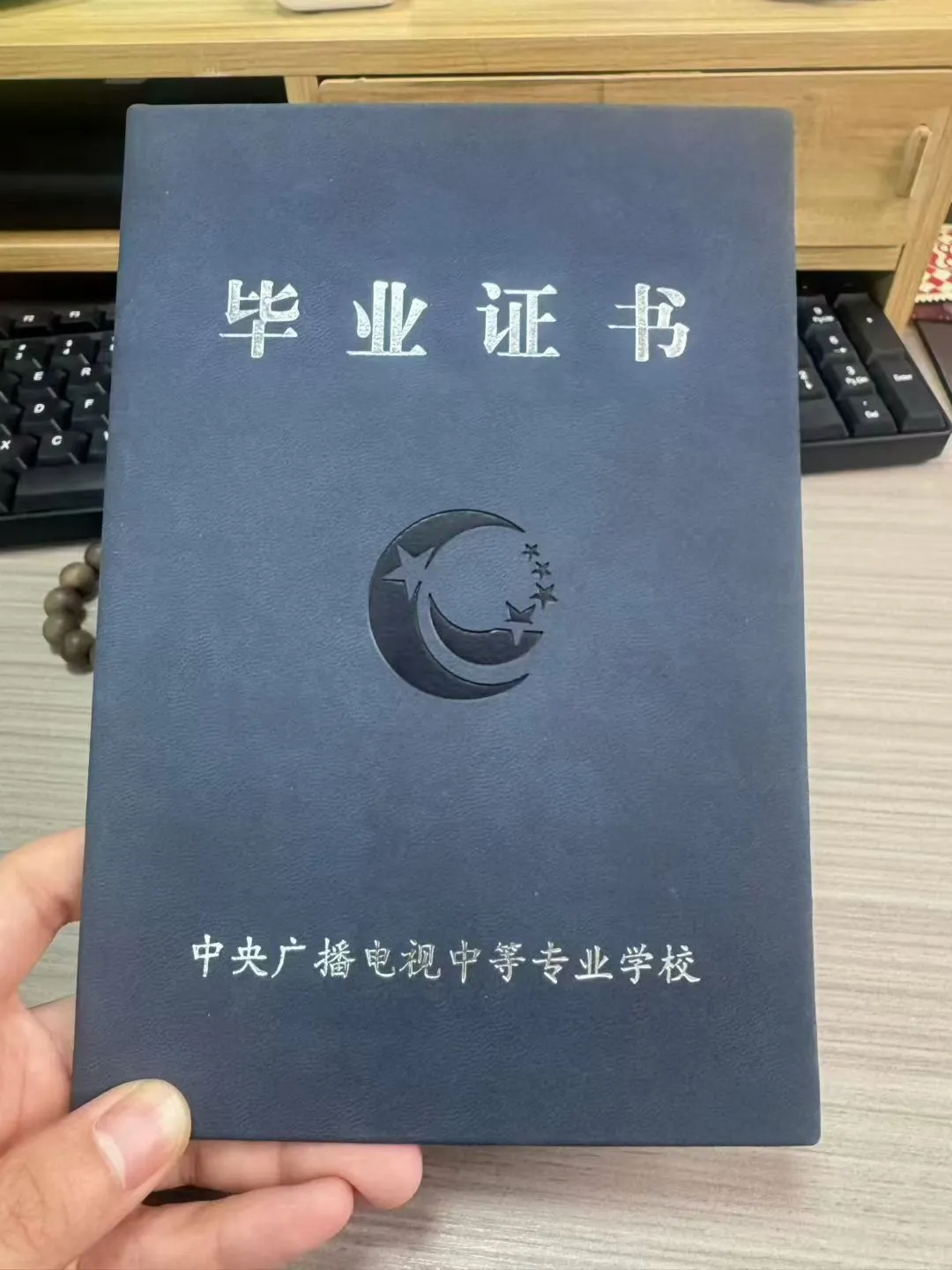 电大中专毕业证长什么样？