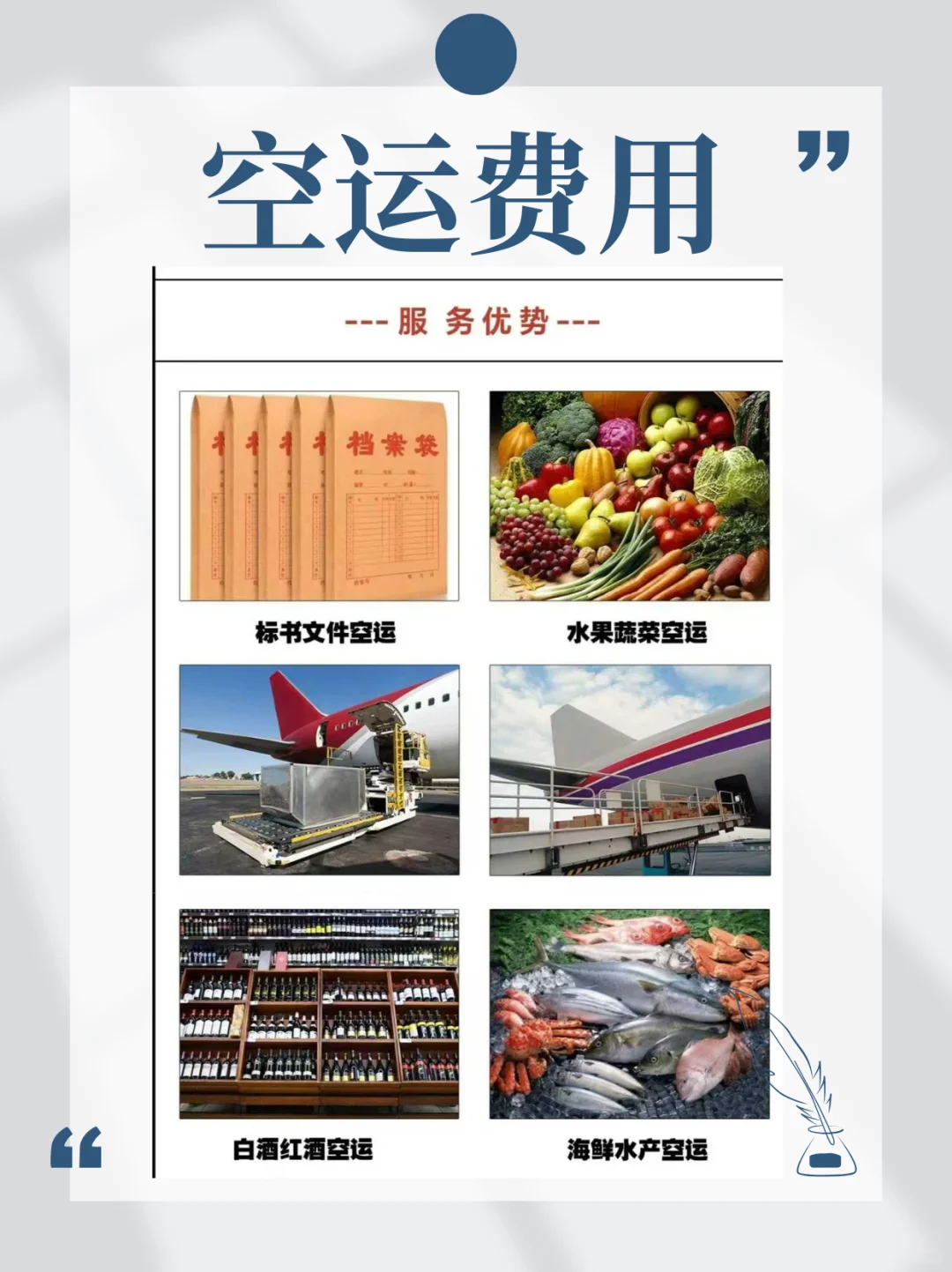 空运费多少钱一公斤,自己会算大大节约成本