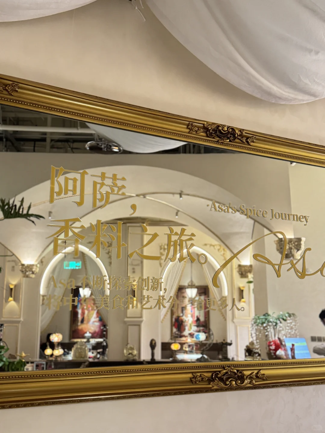 好像在迪拜！南宁中东阿拉伯（土耳其）下午茶！