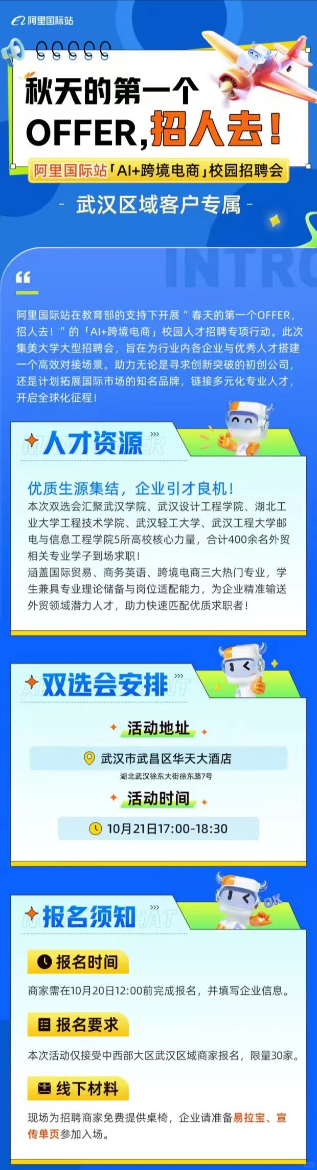?500人外贸峰会来了！10月21日就在武汉