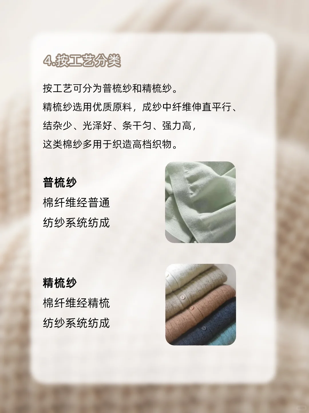 不懂什么是面料支数？看这篇就够了！