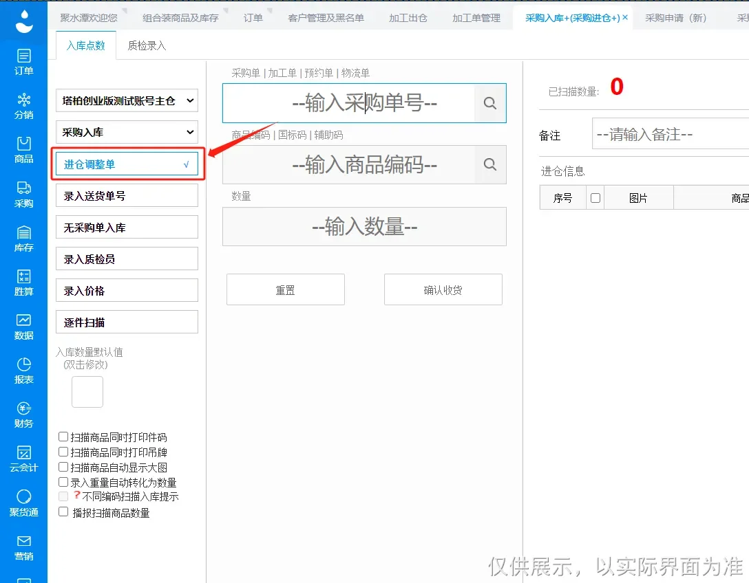 Day13 - 采购管理