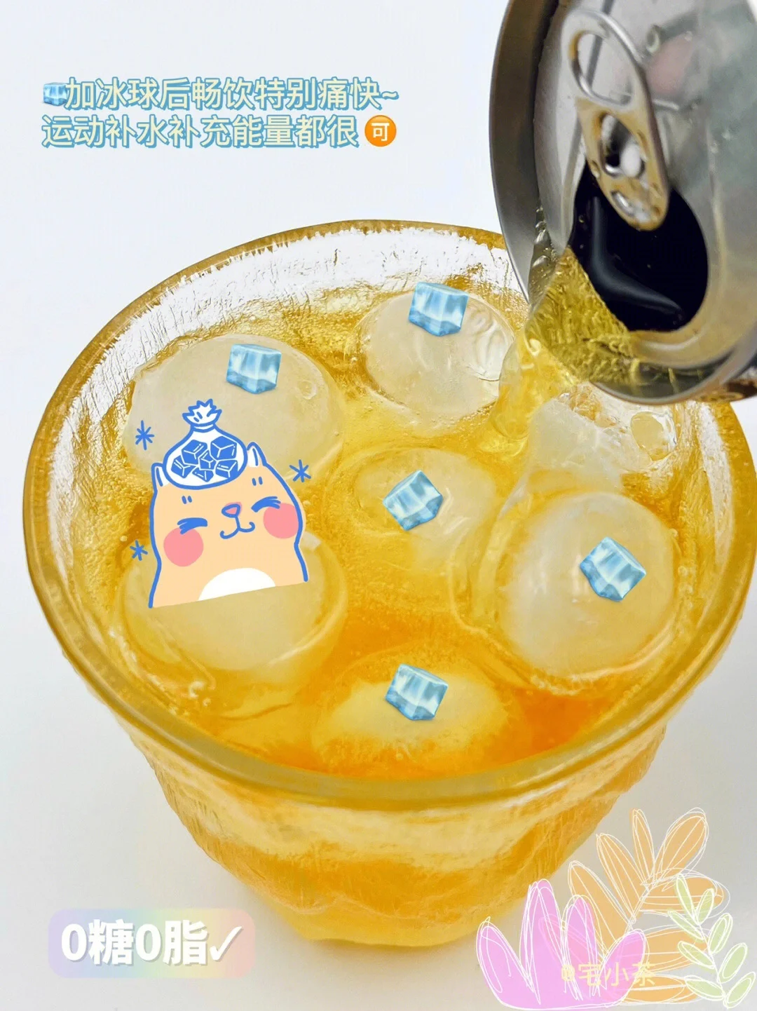 0糖0脂❗️苏神带盐✅vollgas哇噢能量饮料