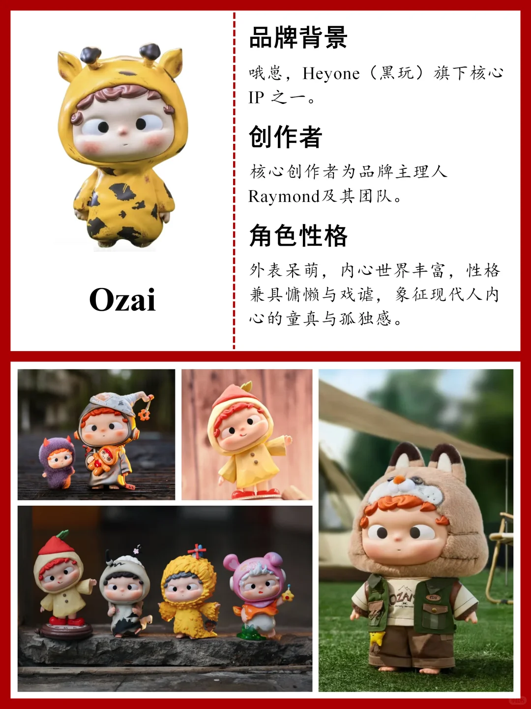 世界热门潮玩IP排行榜丨你家娃上榜了吗