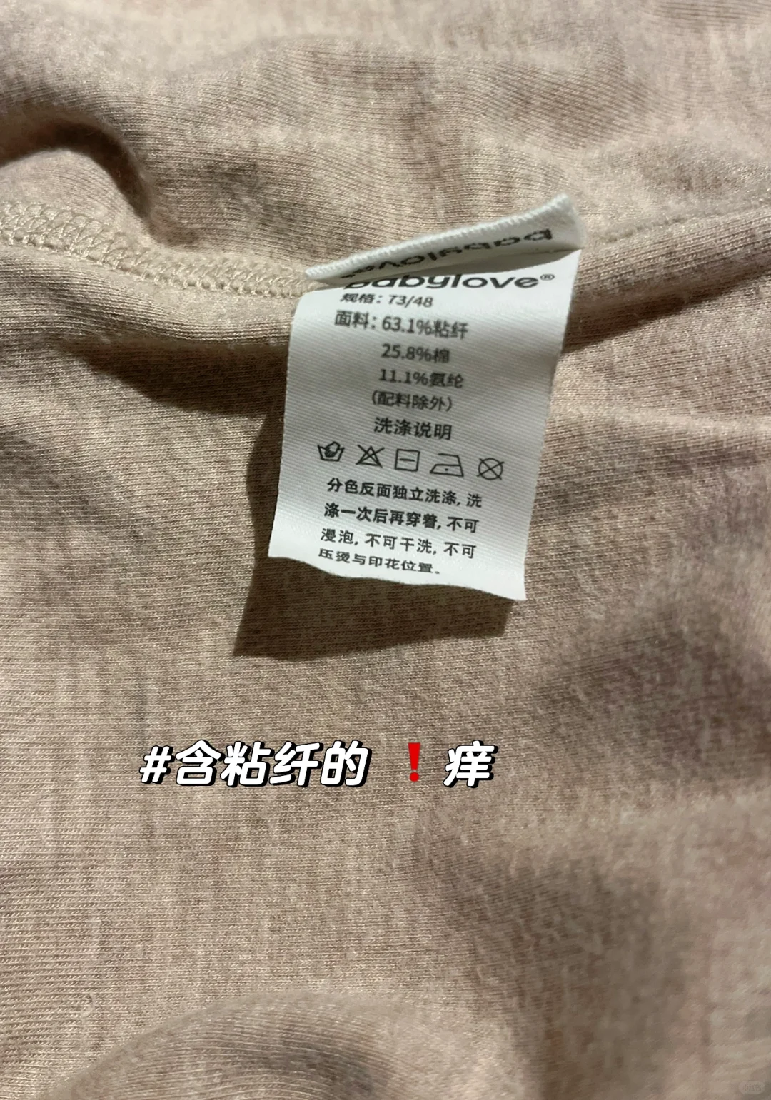 宝宝总抓挠，根源竟是衣服！李勇裴让只穿纯棉