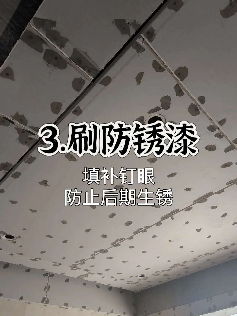 想要油工不翻车?盯紧这8个细节‼️