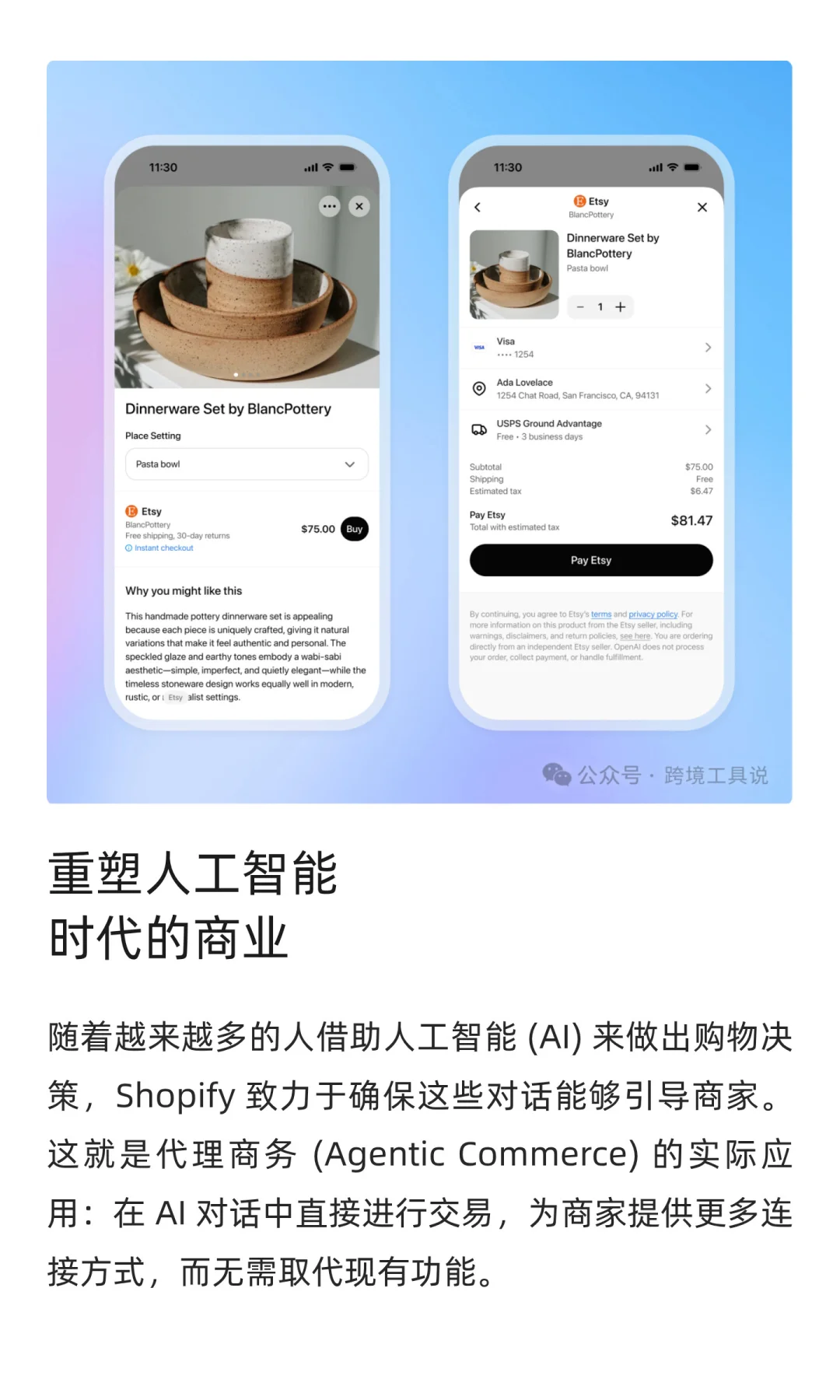 重磅！Shopify 商家将能够通过ChatGPT 购物