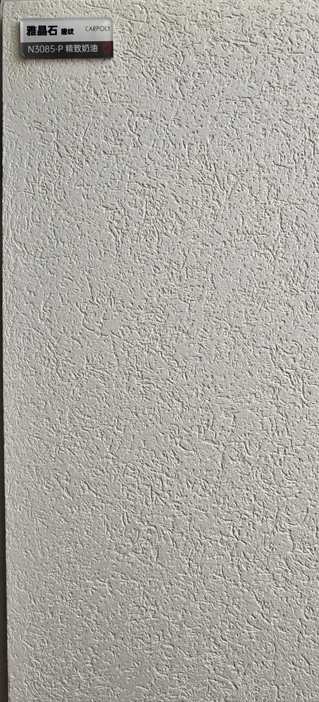 踩坑嘉宝莉艺术涂料-雅晶石有这3️⃣?